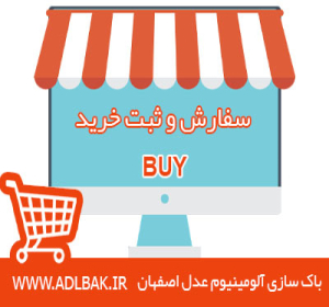 روش خرید مخزن سوخت